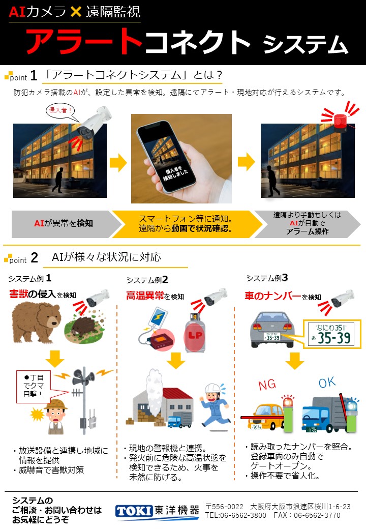 歓業展2024 TiOCパネル案 小林 チラシ